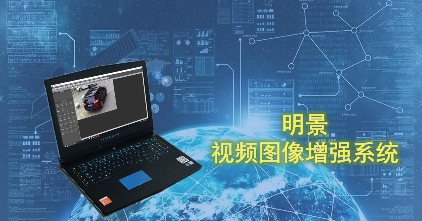 吉彩网视频图像增强系统02.jpg